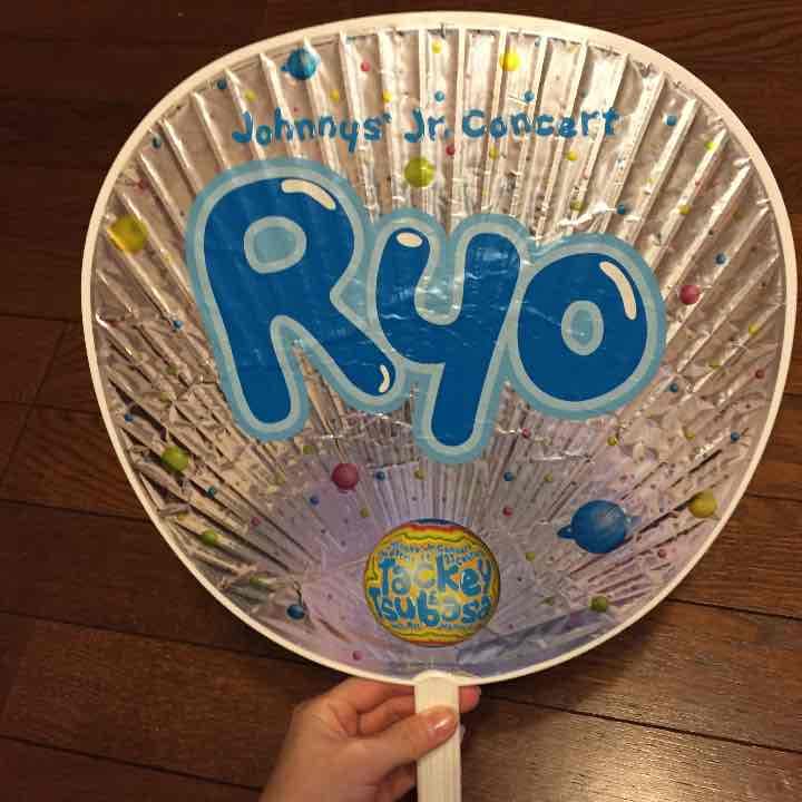 錦戸亮 2001 Tackey&Tsubasaコンサート 団扇 貴重！！