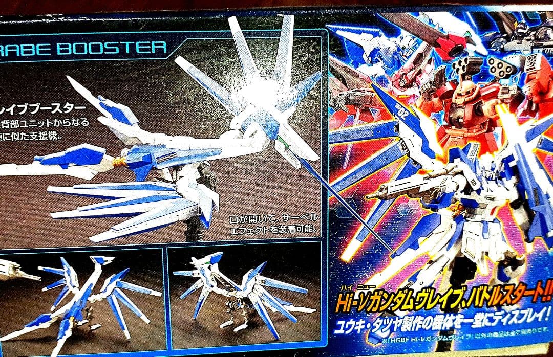 ♥️ハイニューガンダムヴレイブ1/144♥️ガンプラ