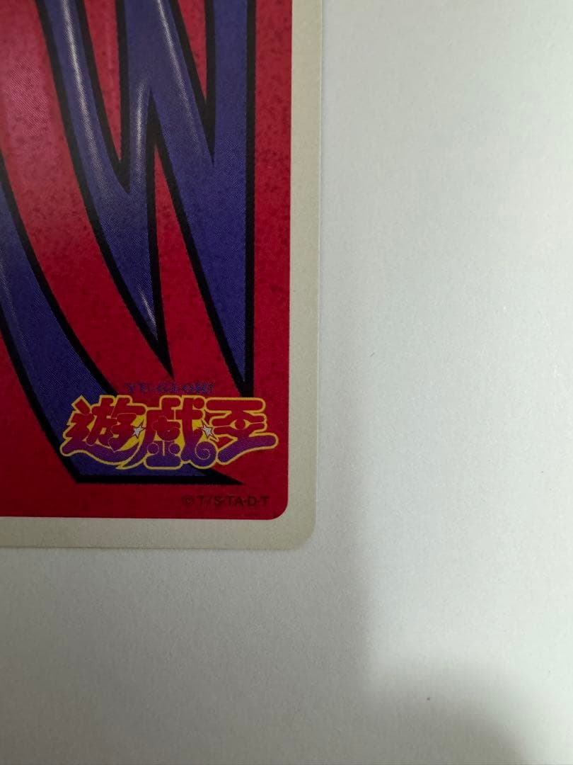 遊戯王 トランプコレクション2　城之内克也 キラカード　希少　東映版