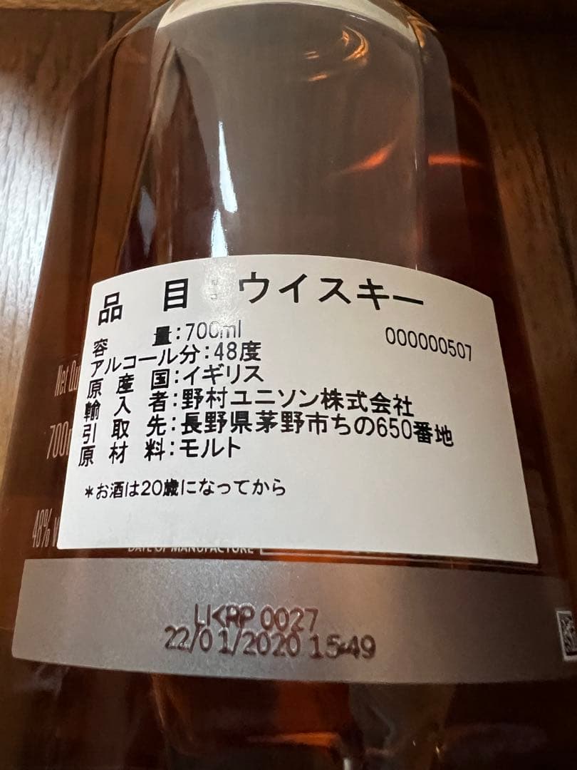 【終売品】ロングモーン 16年 48% 700ml