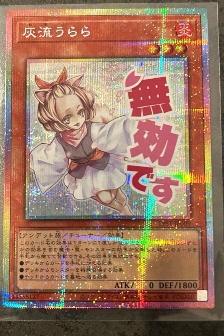 灰流うらら　プリズマ　スタンプエディション