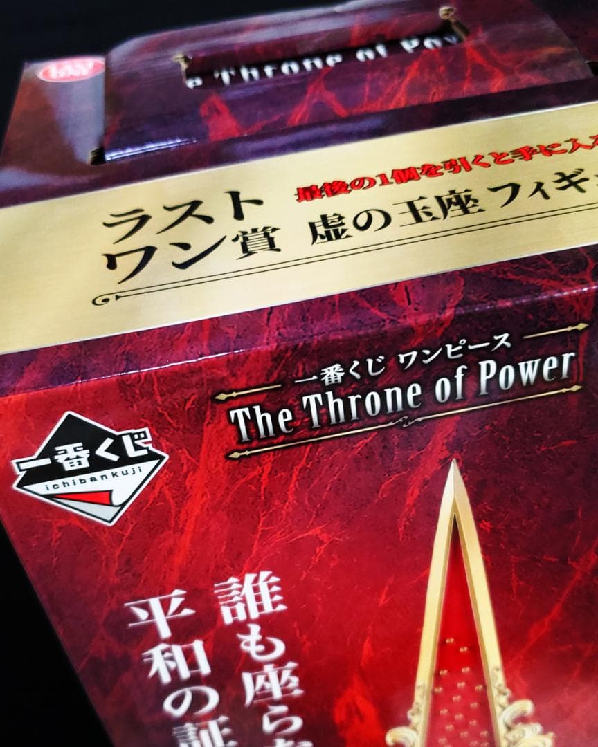 一番くじ ワンピース 五老星 上位賞 フィギュア コンプリート 全39点セット