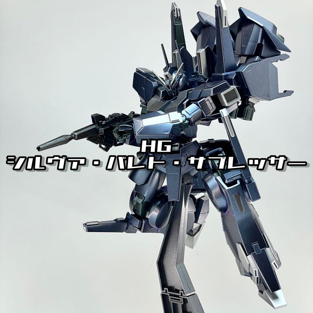 ガンプラ HG シルヴァ・バレト・サプレッサー 完成 塗装