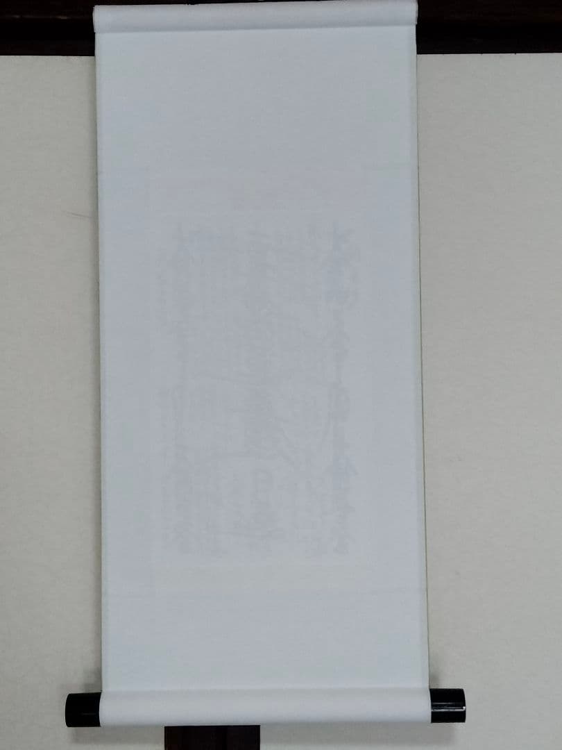 【希少】日蓮正宗 創価学会【昭和55年6月21書写】日顕上人 御形木御本尊