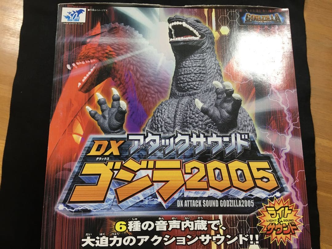 DXアタックサウンドゴジラ　ゴジラ2005
