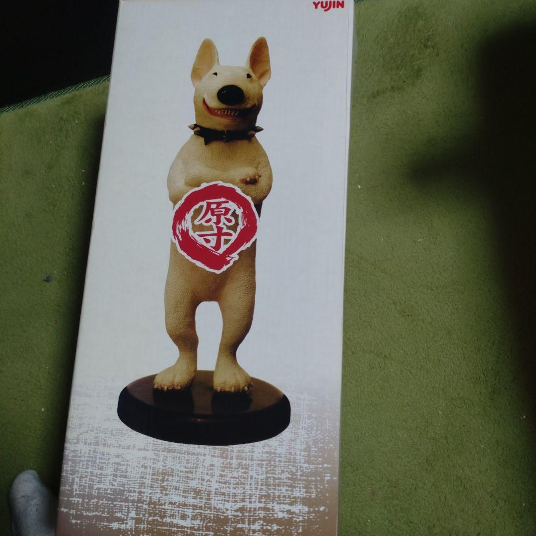 朝隈俊男　犬の留守番　ブルテリア　新品未開封