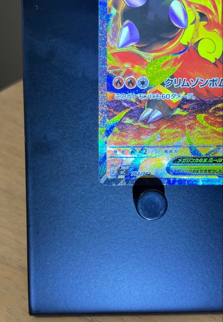 メガエンブオーex sar