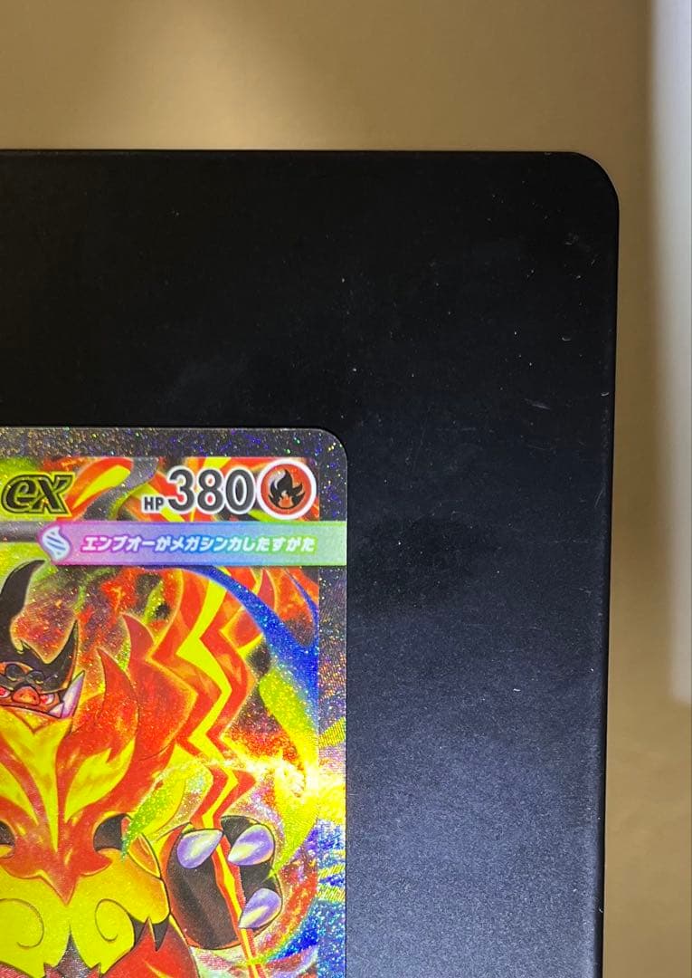 メガエンブオーex sar