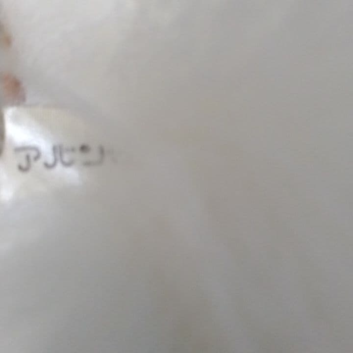 ★昭和レトロ　アバンセ　シャム猫　ぬいぐるみ　当時物　希少　ビンテージレトロ