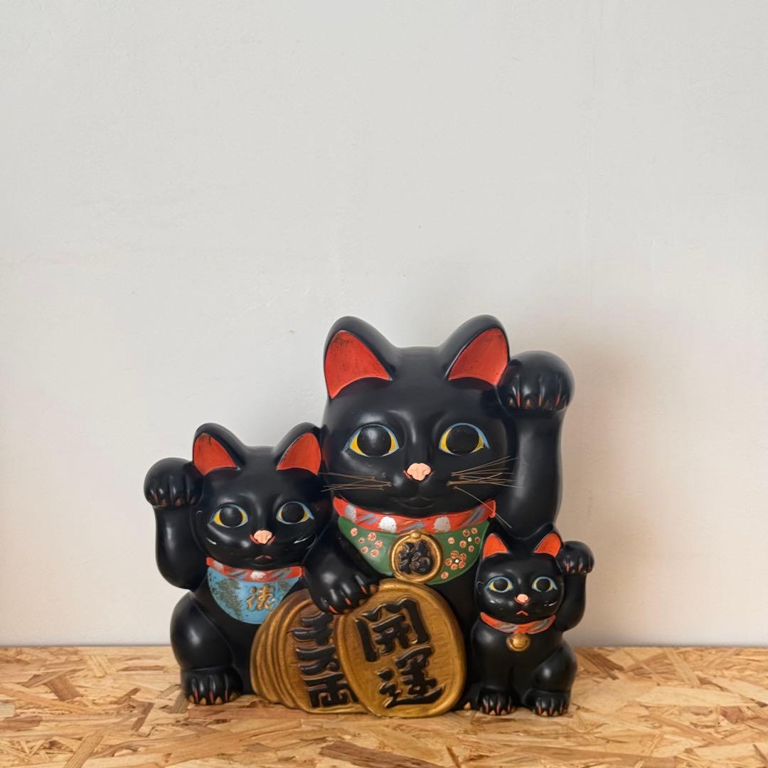 招き猫　3匹　当時物　黒猫