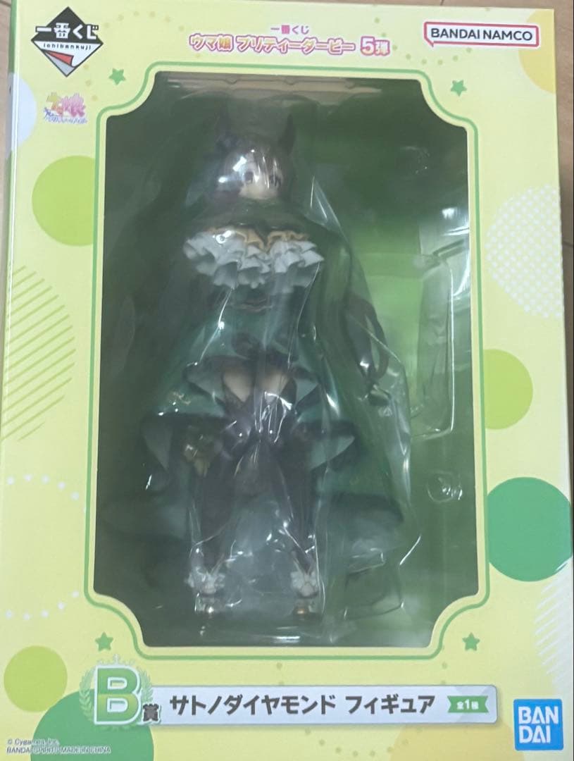 「未開封」ウマ娘一番くじ　キタサンブラック、サトノダイヤモンド　ＡＢラストワン賞