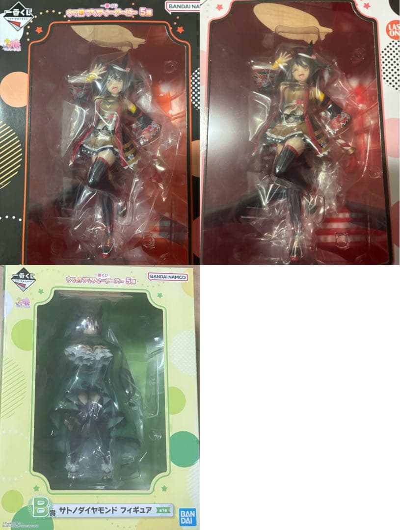 「未開封」ウマ娘一番くじ　キタサンブラック、サトノダイヤモンド　ＡＢラストワン賞