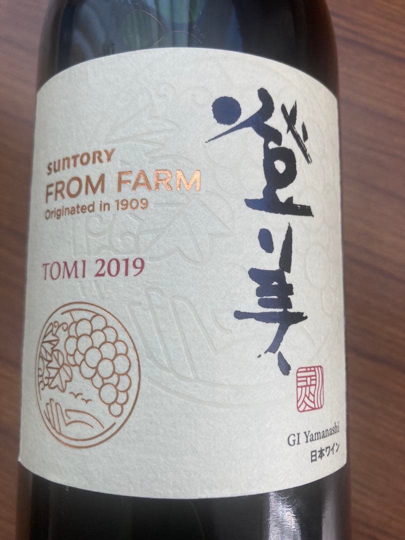 FROM FARM TOMI RED 2019 登美　赤ワイン　入手困難