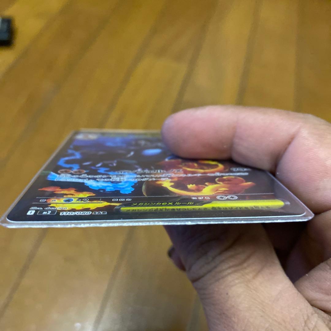 インフェルノX メガリザードンx ex sar プレイ用