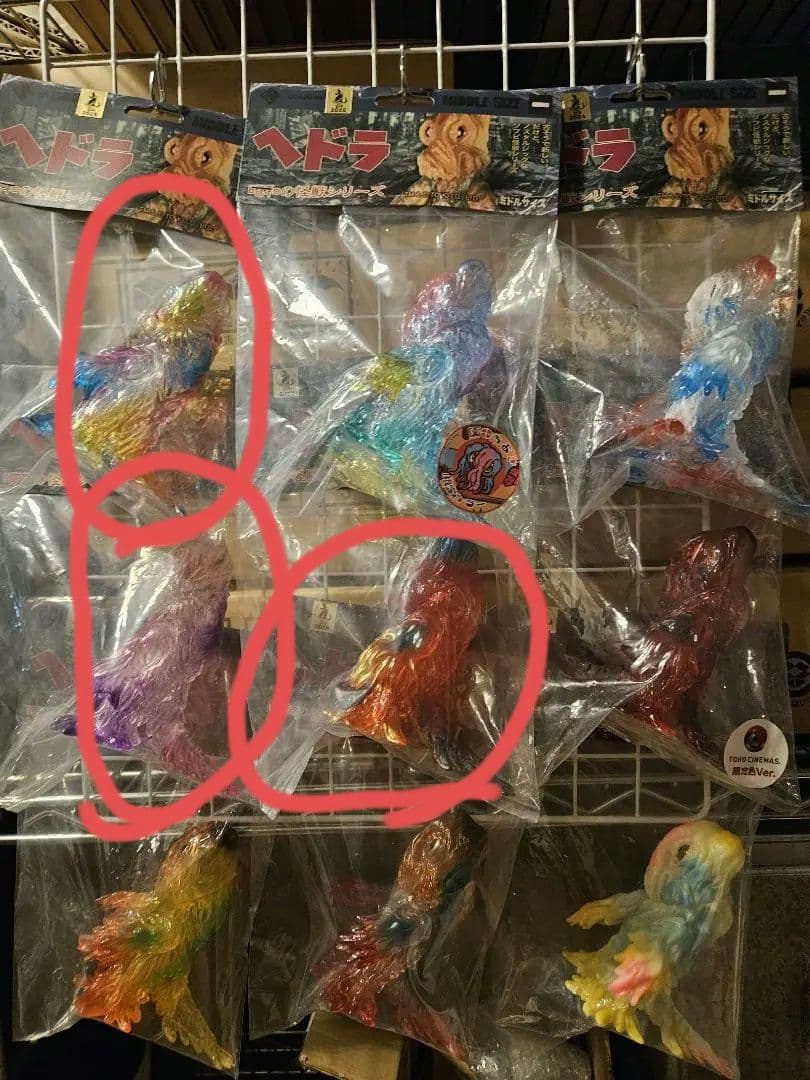 CCP ミドルサイズシリーズ　ヘドラ まとめ売り