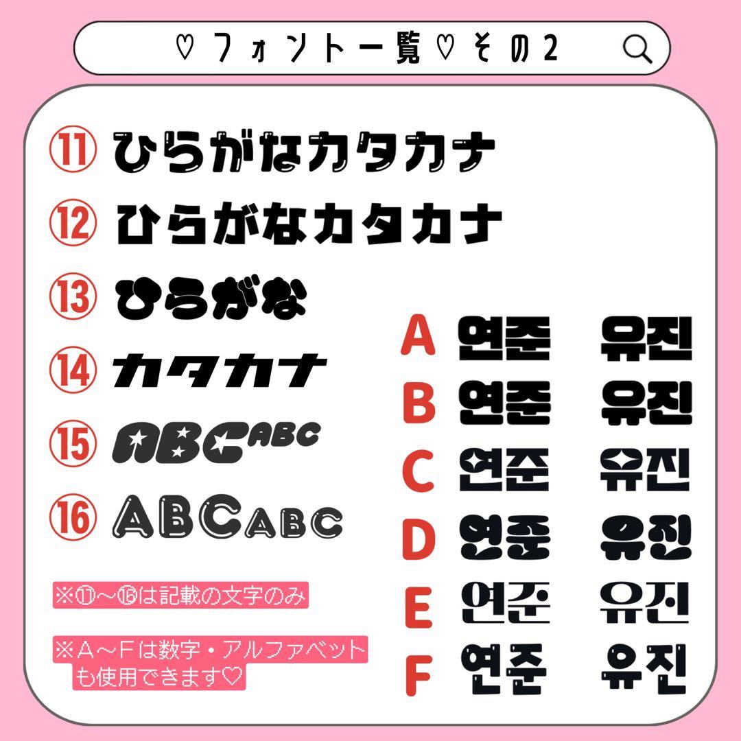 うちわ文字オーダー　連結　ハングル　うちわ屋さん 団扇 反射