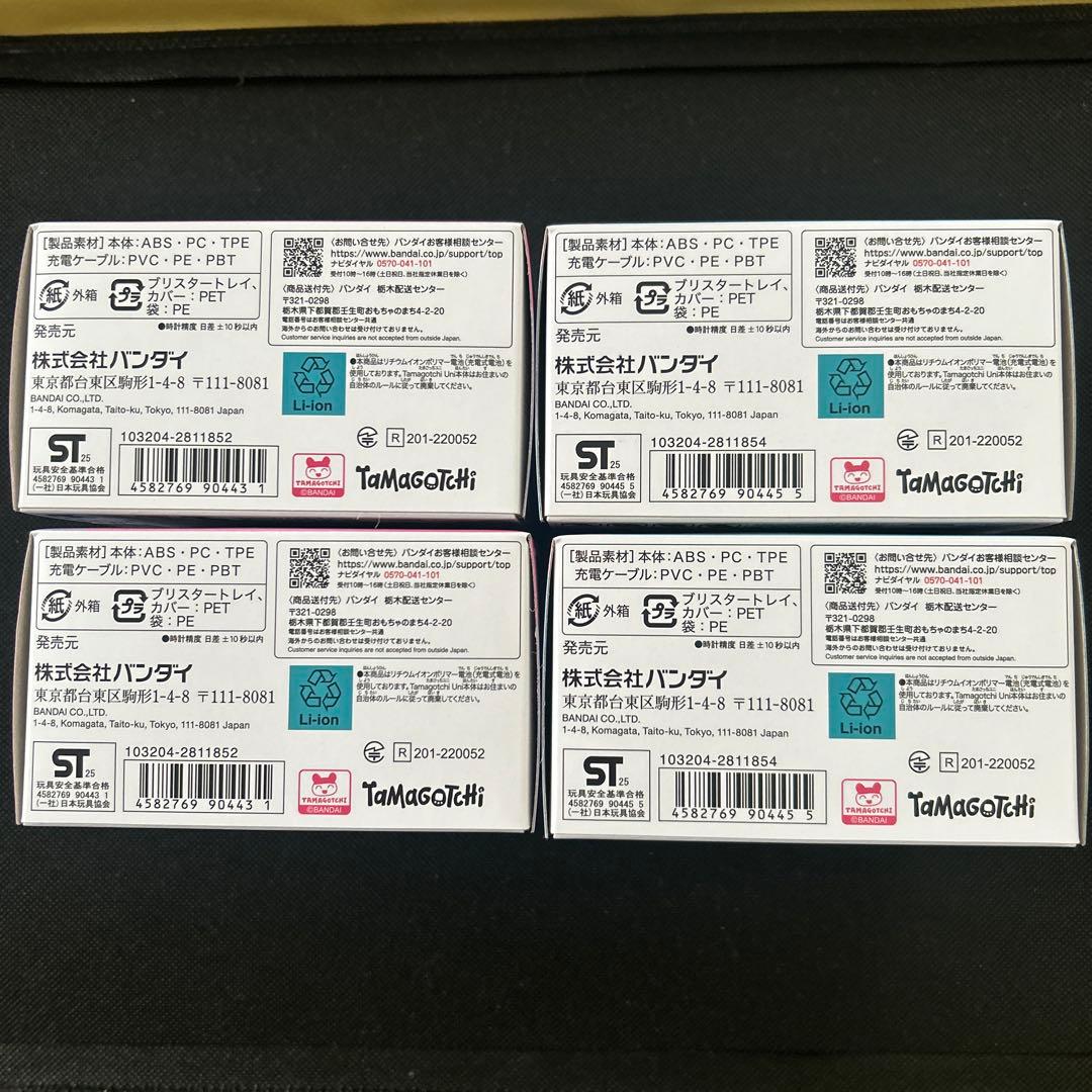 【新品】Tamagotchi Uni 各2個ずつ 限定カラー
