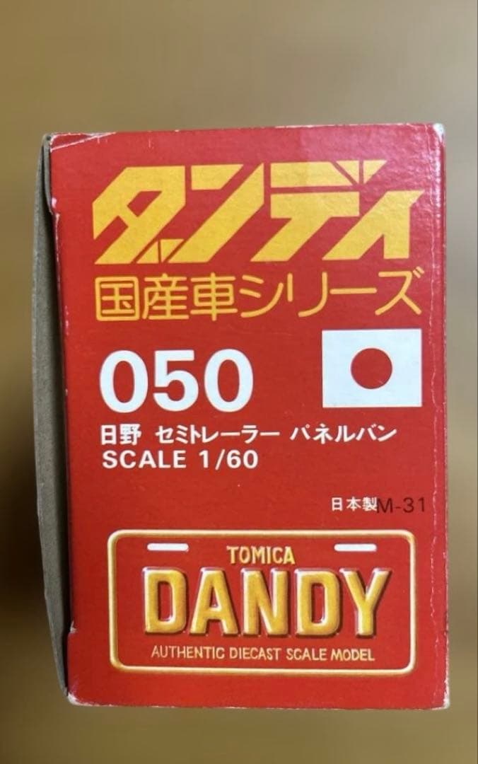 トミカダンディ050日野セミトレーラーパネルバン