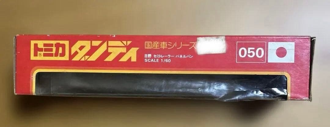 トミカダンディ050日野セミトレーラーパネルバン