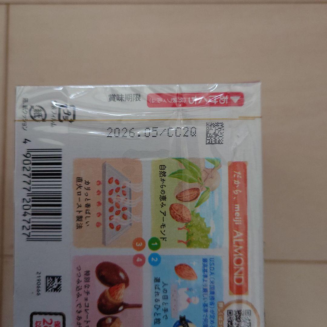 明治アーモンド＆マカダミアチョコレート　合計80箱