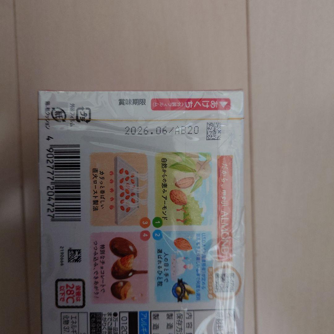 明治アーモンド＆マカダミアチョコレート　合計80箱