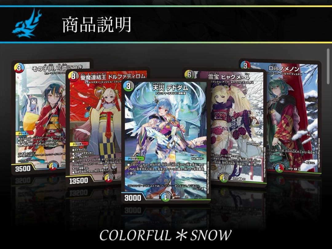 【定価】神アートCOLORFUL＊ 4セット