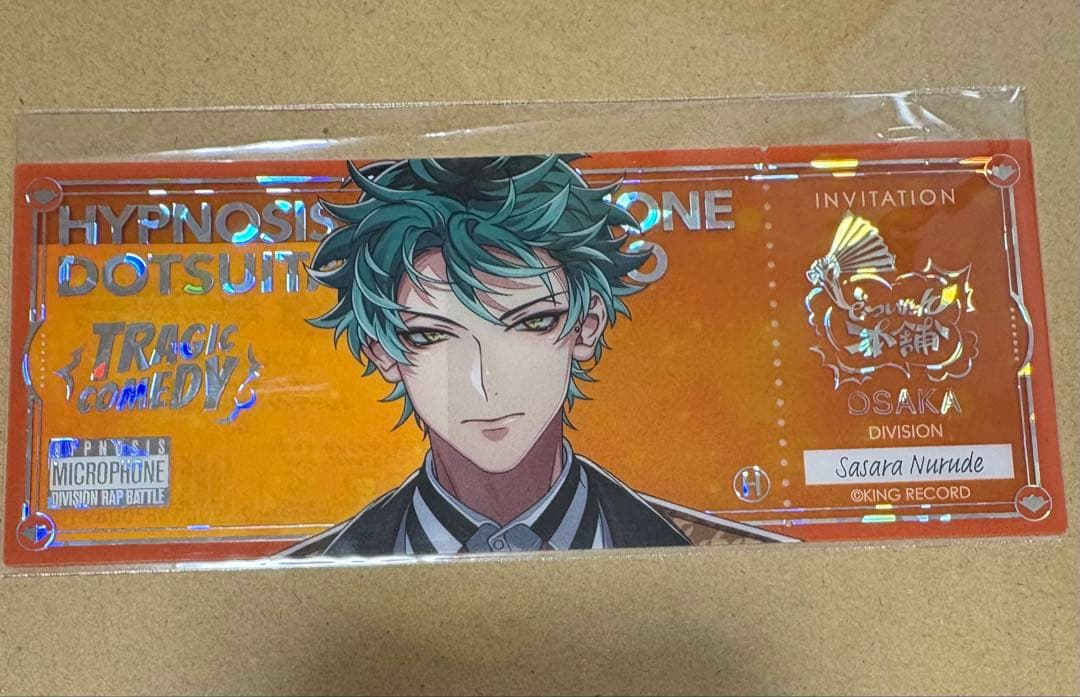 ヒプノシスマイク　ヒプマイ 白膠木簓　オンラインくじ　ホログラムチケット