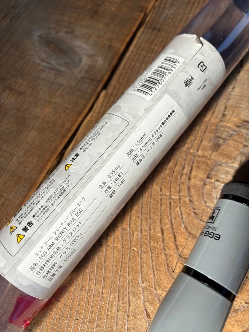 入手困難EGG ARM LONGER SHORTY 2本セット