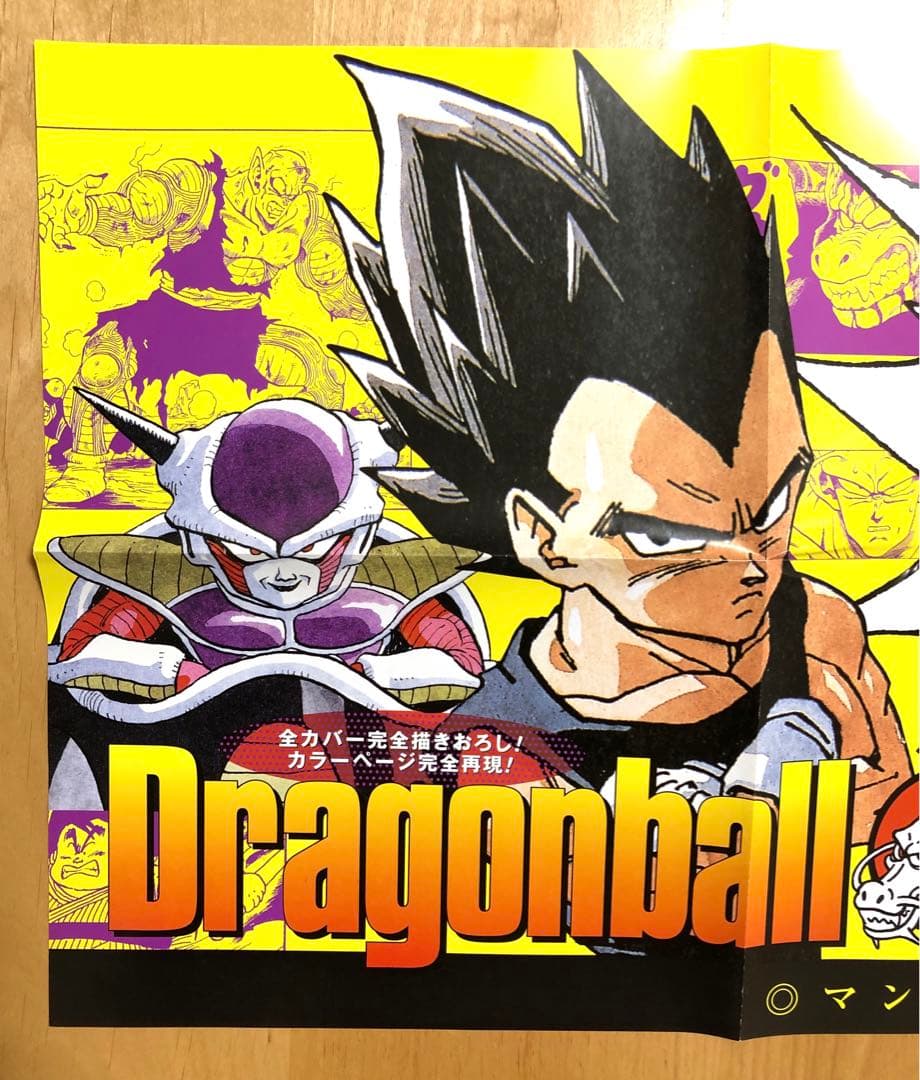 【激レア・非売品】ドラゴンボール　完全版13・14巻　販促用ポスター