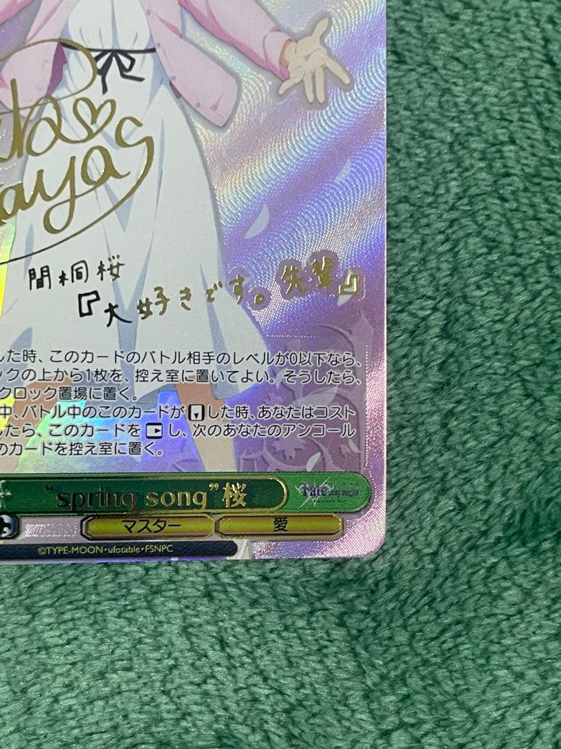 ヴァイスシュヴァルツ　“spring song”桜　サイン　SEC