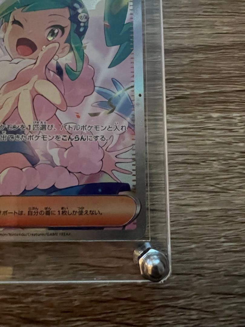 ルチアのアピール SAR SV7a 楽園ドラゴーナ 091/064