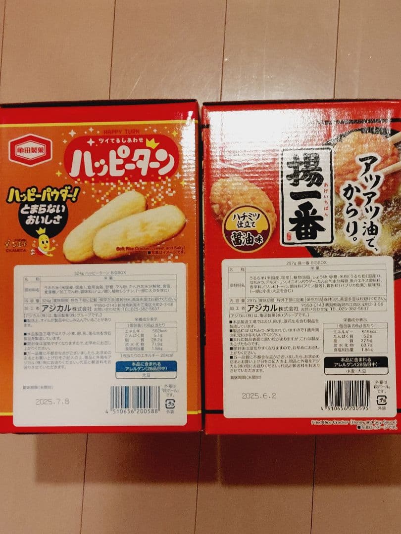 お菓子　まとめ売り　大容量　アミューズメント景品