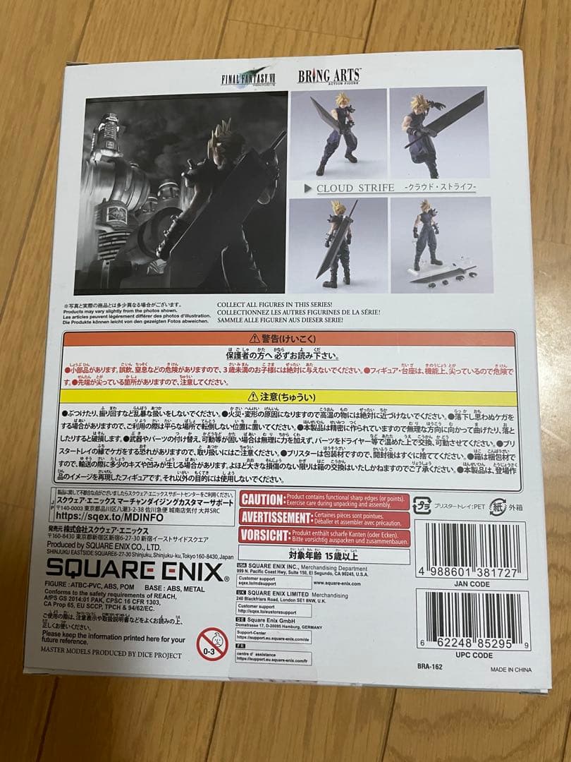 BRING ARTS クラウド・ストライフ FFVII