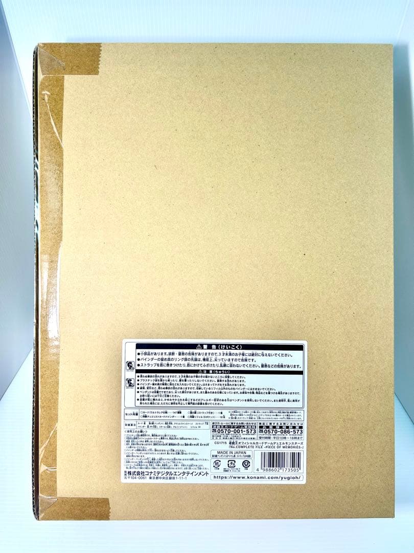 ⭐︎コレクション出品⭐︎遊戯王OCG No. COMPLETE FILE