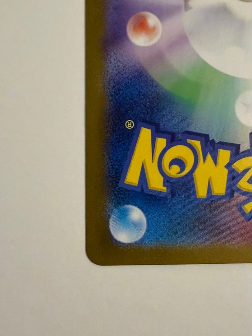 【エラーカード】メガリザードンX MUR