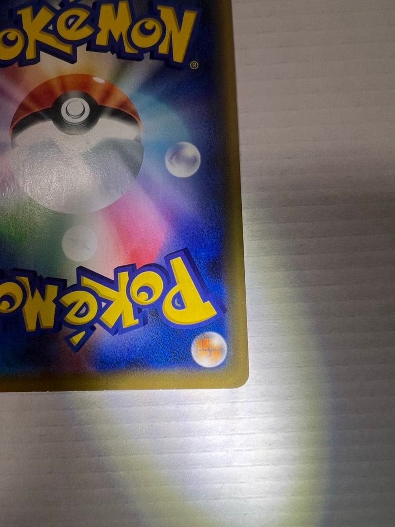 シブヤピカチュウ：Shibuya Pikachu