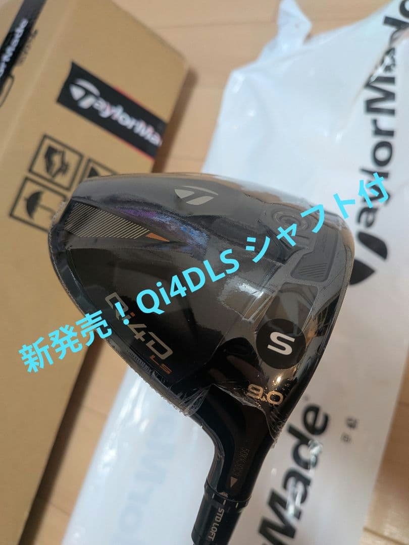 【新品! 未使用!】Taylormade　Qi4DLS　1W 純正シャフト付