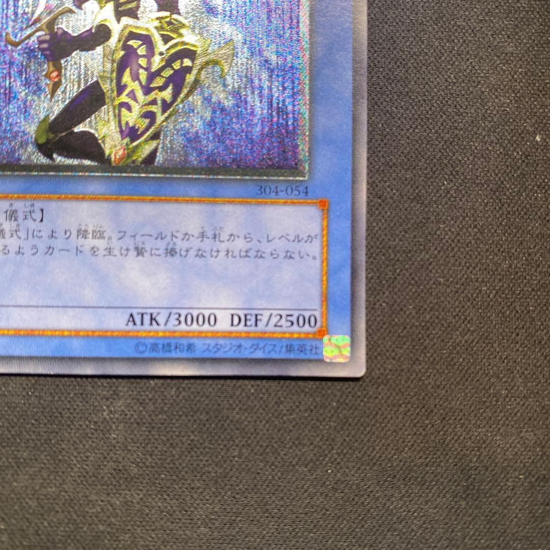 空*様 遊戯王　カオス•ソルジャー　レリーフ