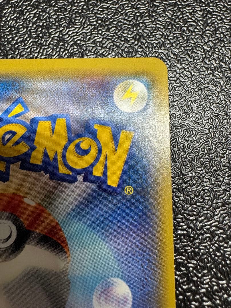 ヒガナ　SR 059/053 極美品