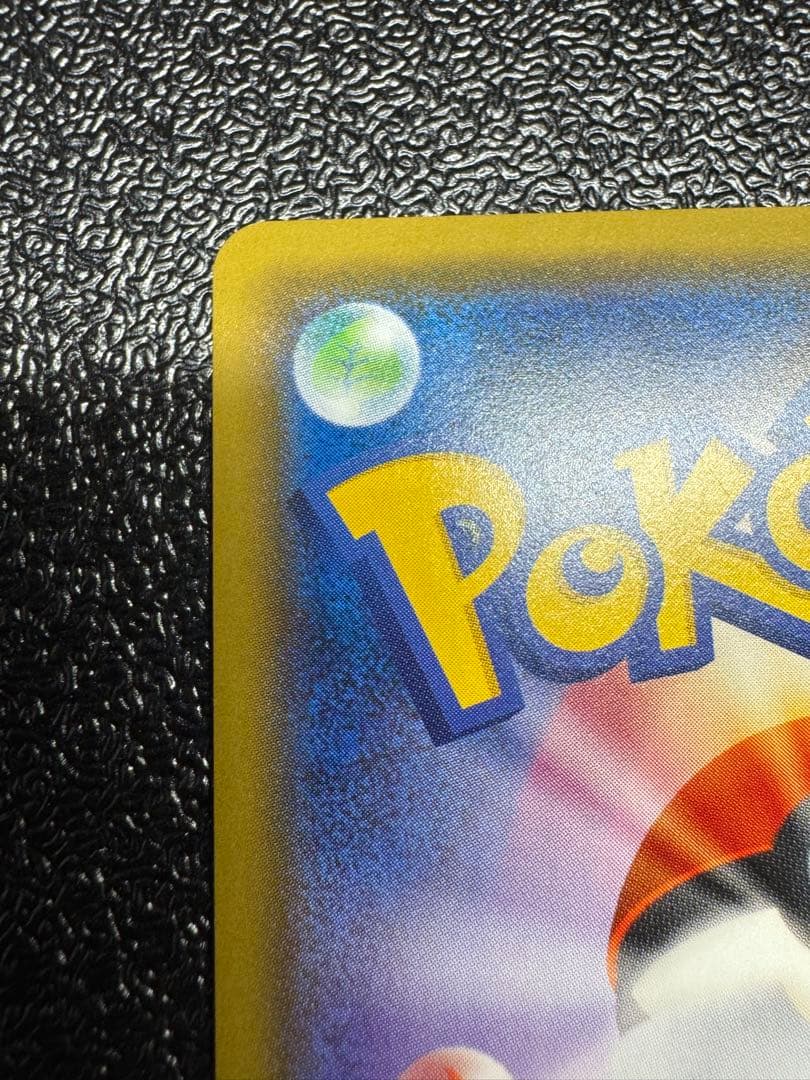 ヒガナ　SR 059/053 極美品