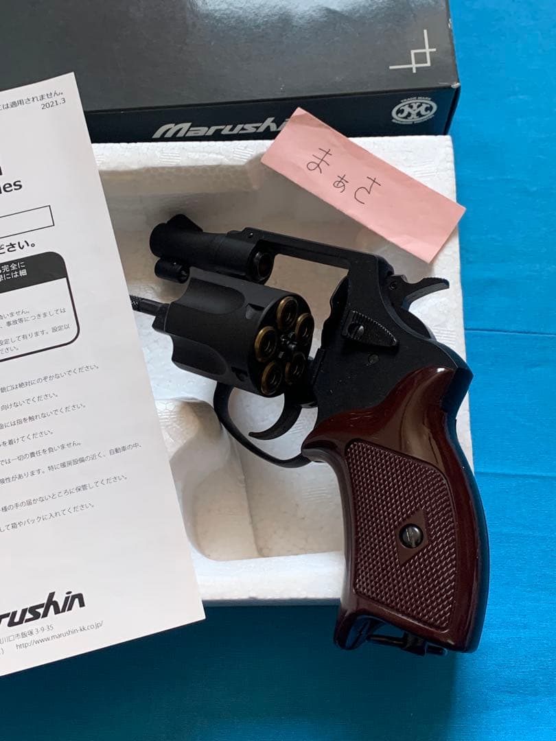 マルシン　シャンク扱い　ポリスリボルバー