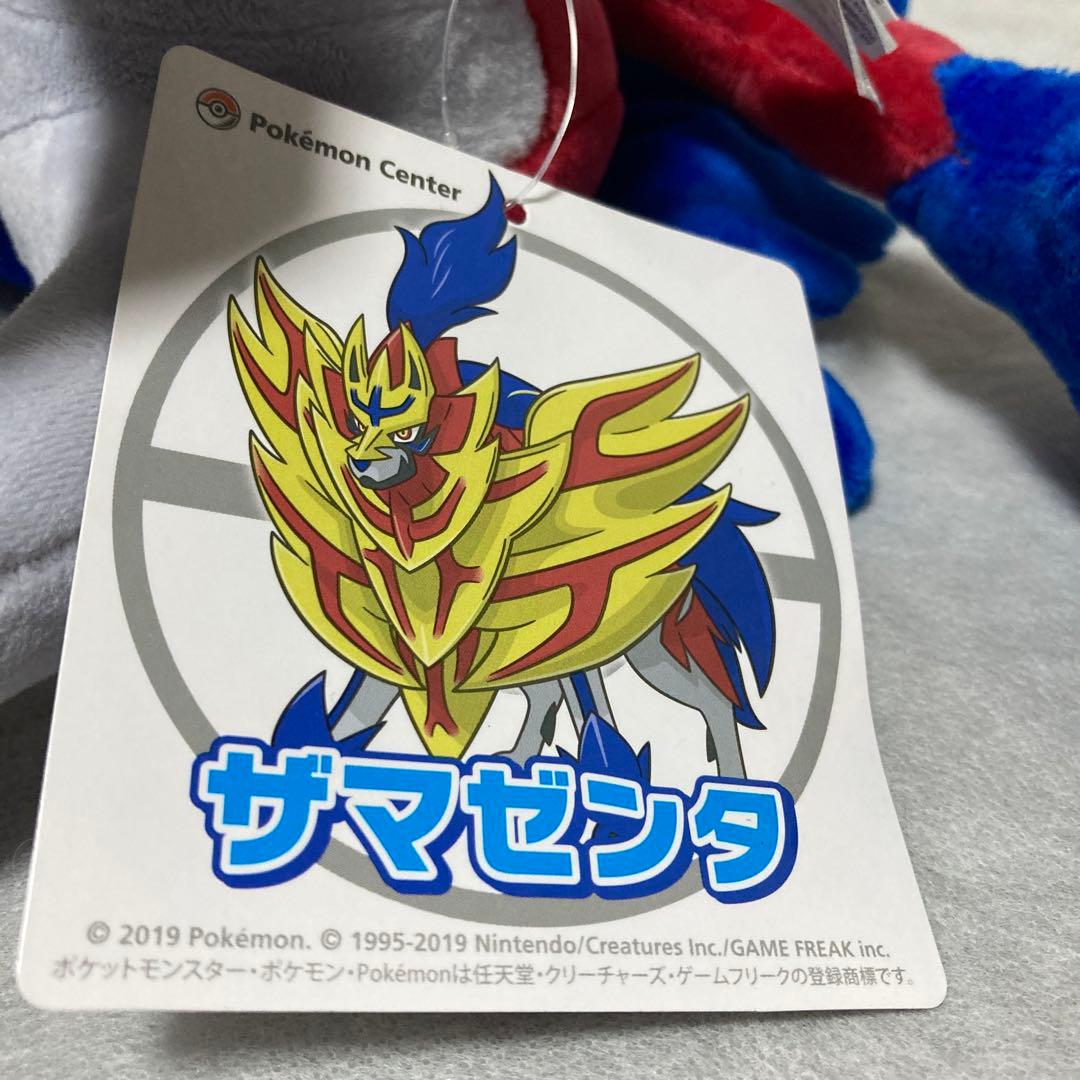 ポケモンセンター　ザシアン　ザマゼンダ　ぬいぐるみ
