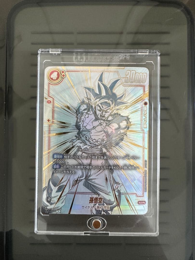 孫悟空 スーパーバトルカード 30000
