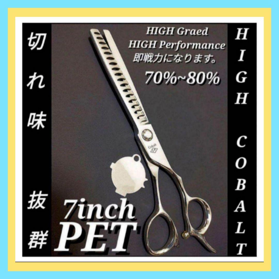 セニングシザーブレンダーハサミスキバサミトリミングトリマーペットブレンディング