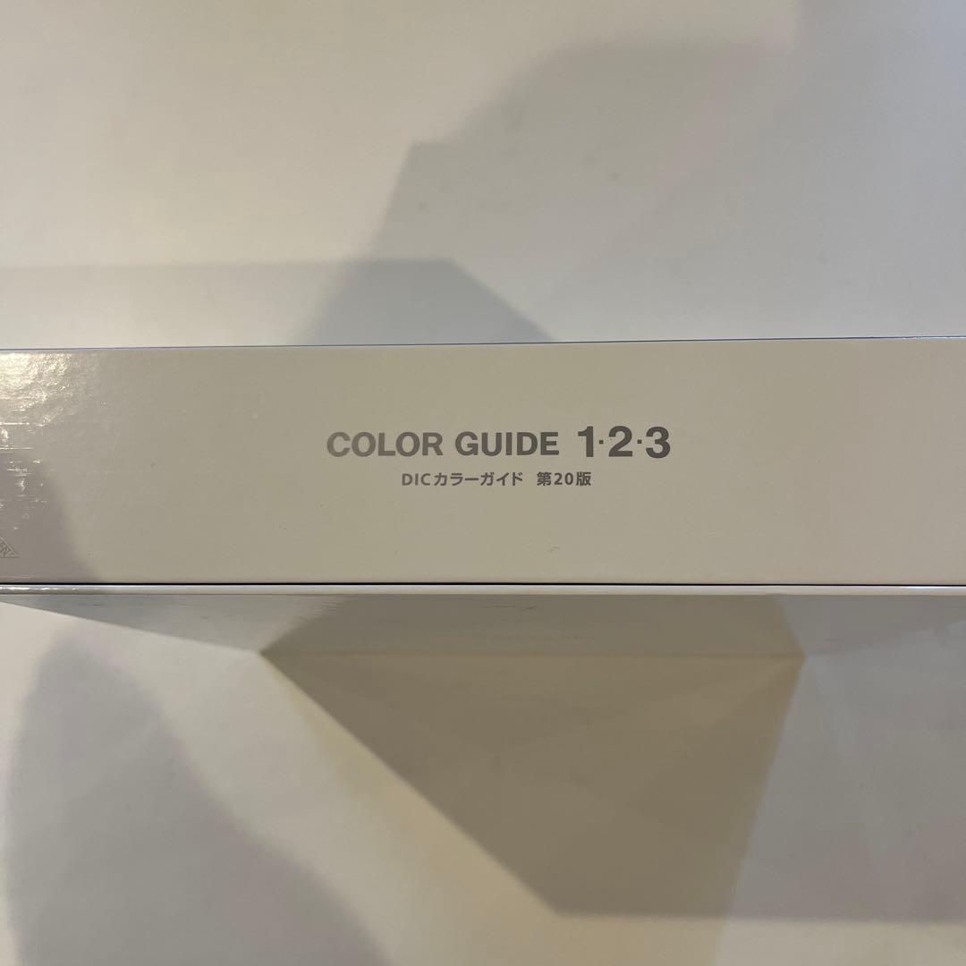 DIC カラーガイドセット Ver.20 1・2・3