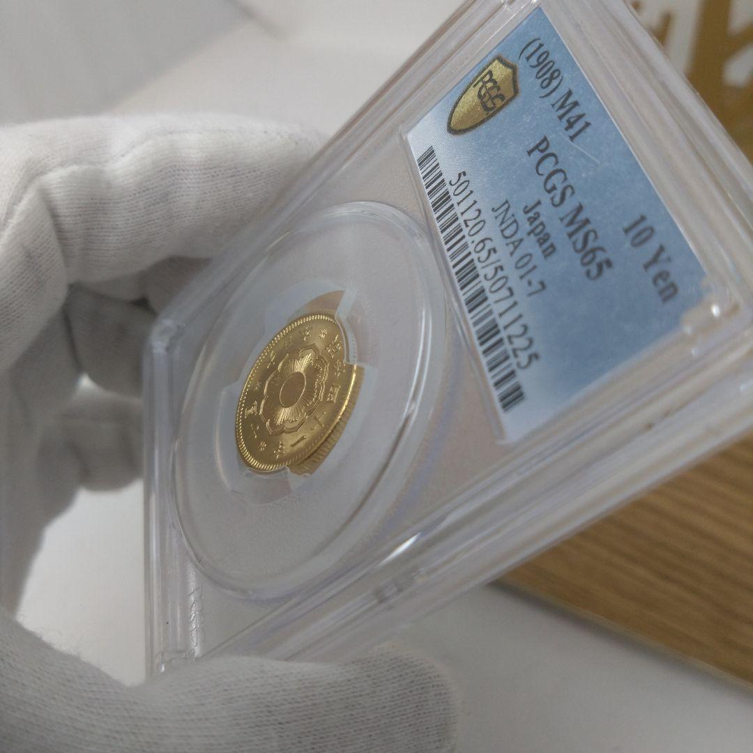 高鑑定　PCGS　MS65　十圓　金貨　明治四十一年　1908年