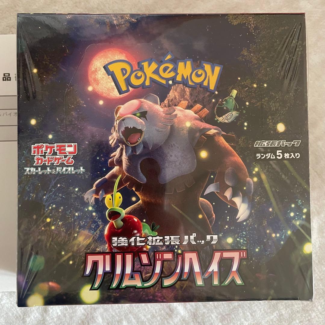 クリムゾンヘイズ　 変幻の仮面　シュリンク付き