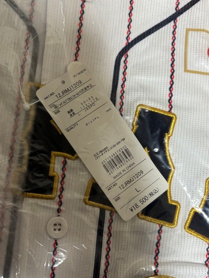 侍ジャパン 日本代表 WBC 万波中正 ユニフォーム 日本ハムファイターズ L