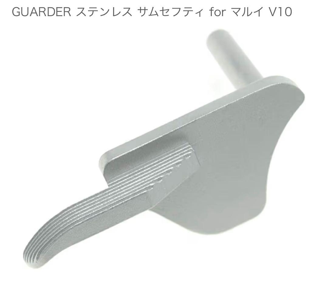 東京マルイ V10 ウルトラコンパクト【18才以上用】カスタムパーツセット