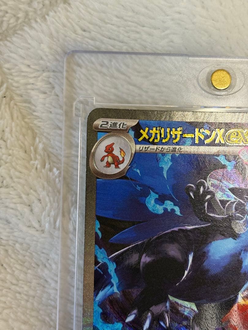 メガリザードンX ex SAR インフェルノ x 極美品